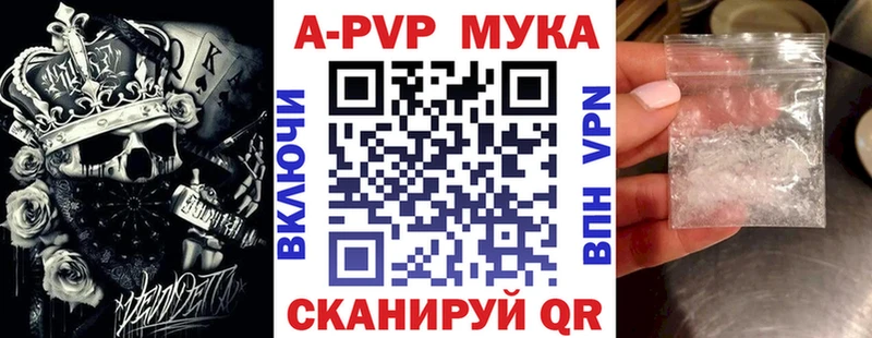 APVP мука Болохово