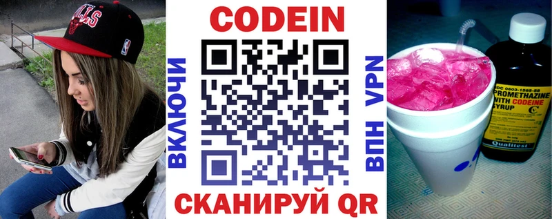 даркнет состав MEGA как зайти Болохово Codein Purple Drank