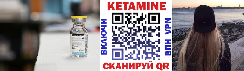 КЕТАМИН ketamine  Болохово 