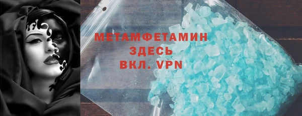 метамфетамин Абдулино