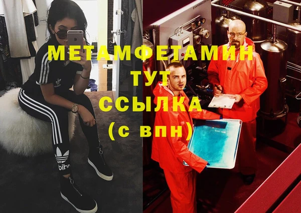 метамфетамин Абдулино