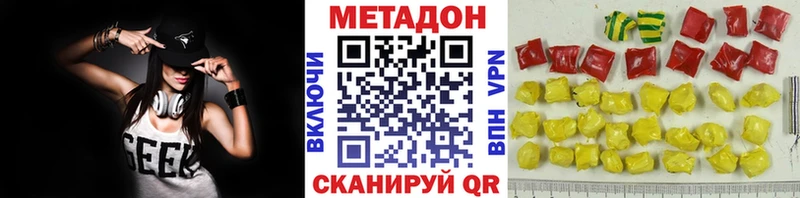 МЕТАДОН мёд  Болохово 